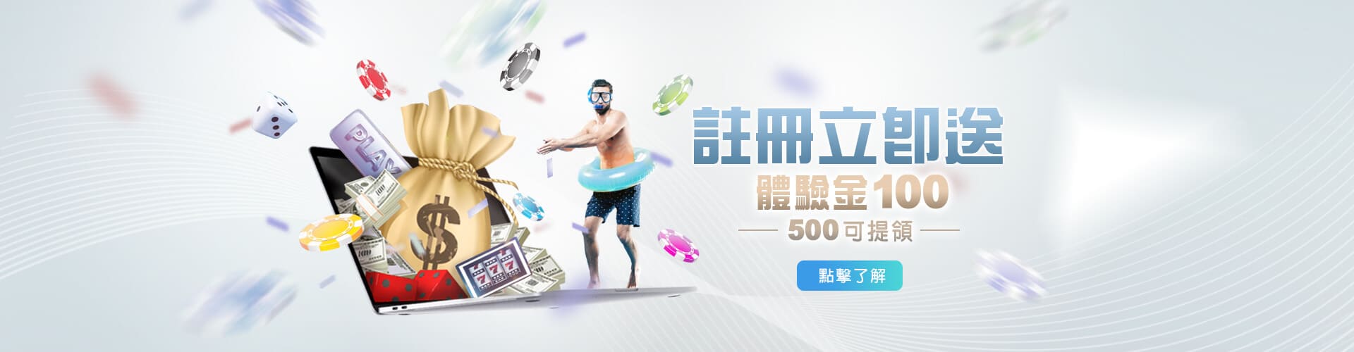 博馬娛樂城註冊送100優惠