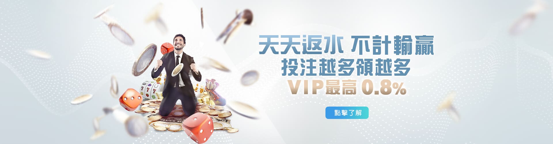 博馬娛樂城天天返水優惠