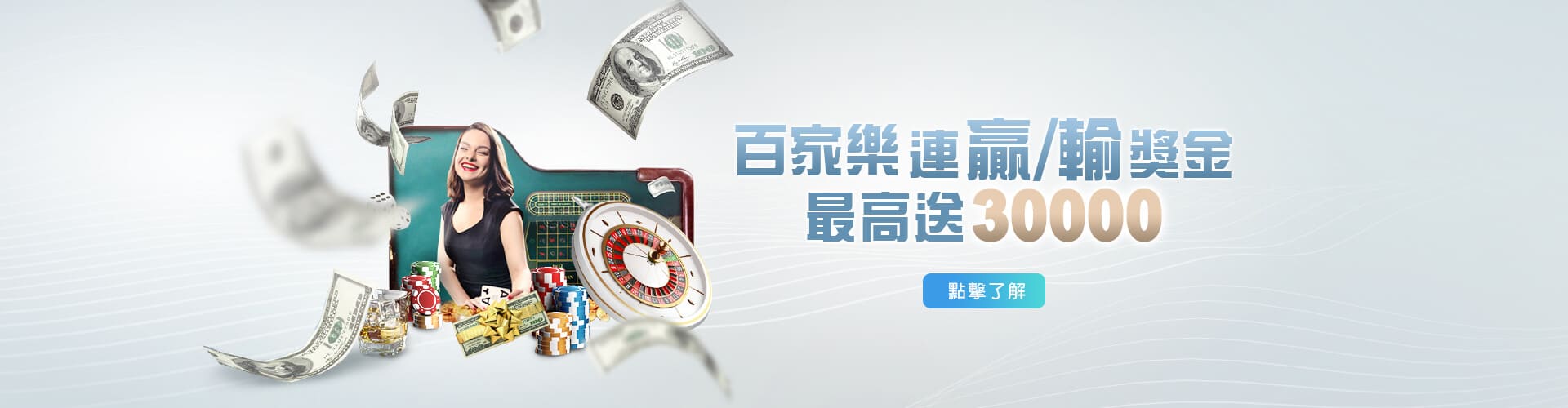 博馬娛樂城百家樂優惠連贏送